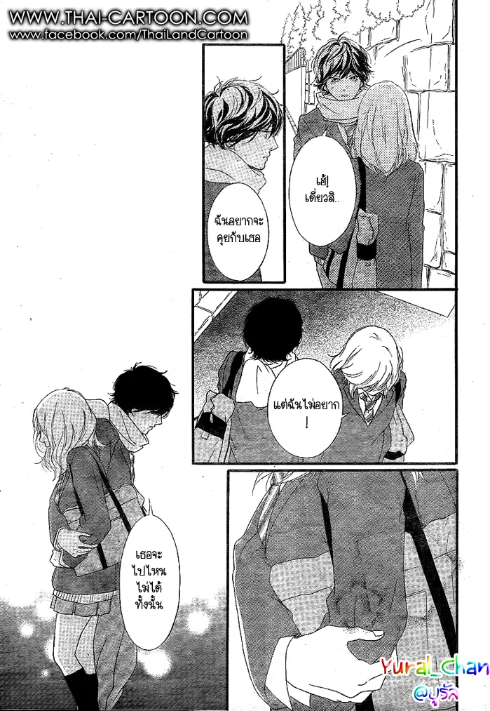 Ao Haru Ride - หน้า 33