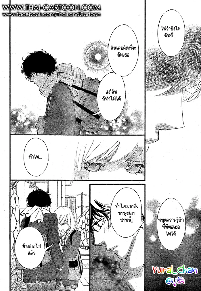 Ao Haru Ride - หน้า 34