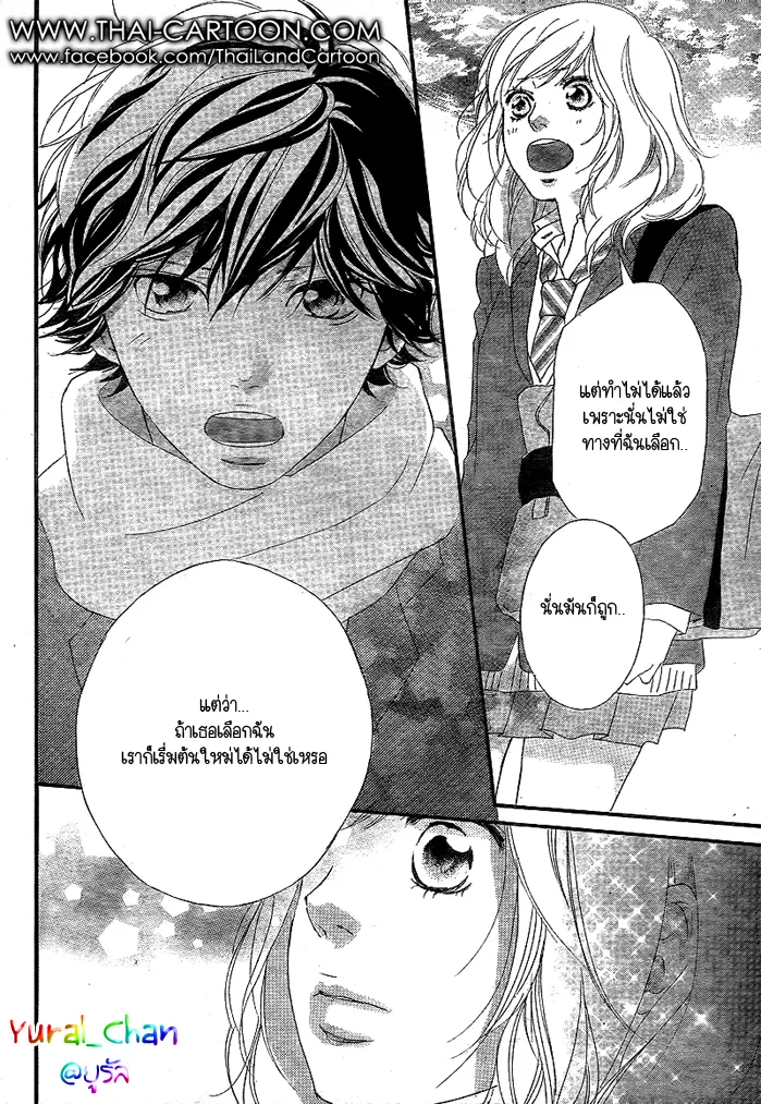 Ao Haru Ride - หน้า 36