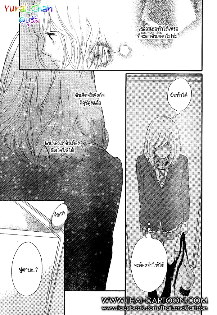 Ao Haru Ride - หน้า 39