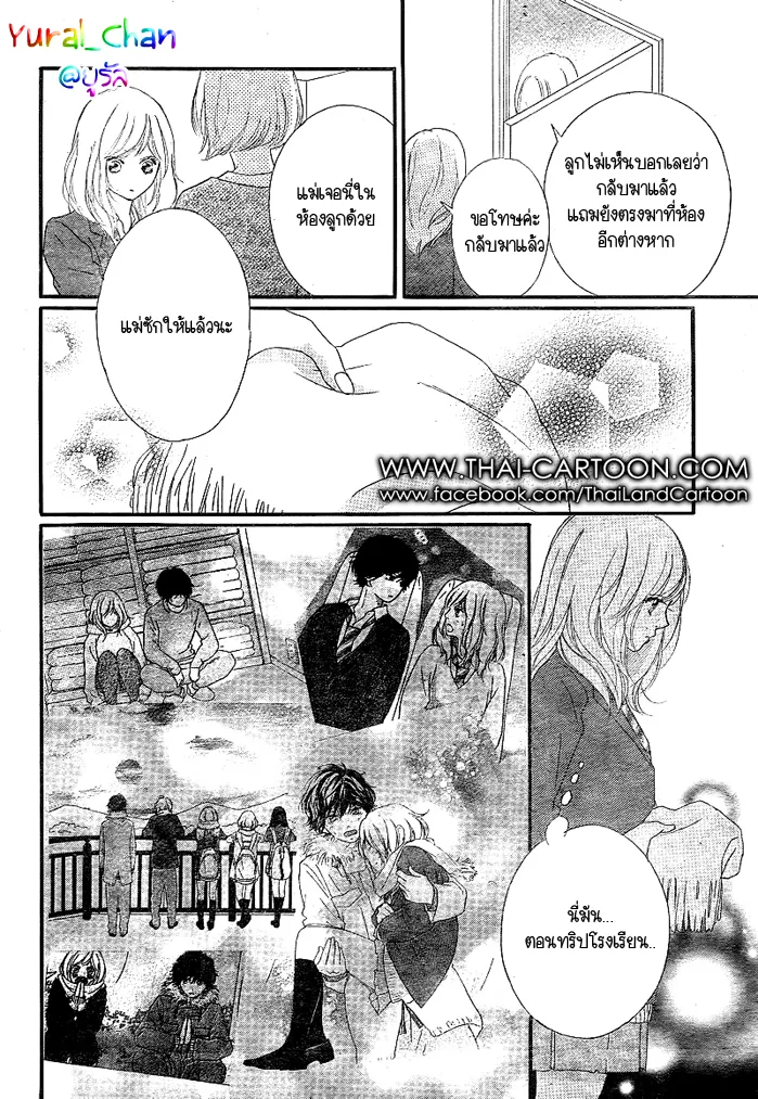 Ao Haru Ride - หน้า 40