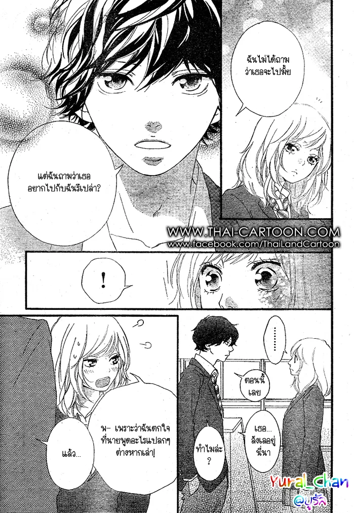 Ao Haru Ride - หน้า 6