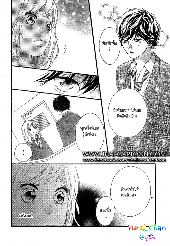 Ao Haru Ride - หน้า 7