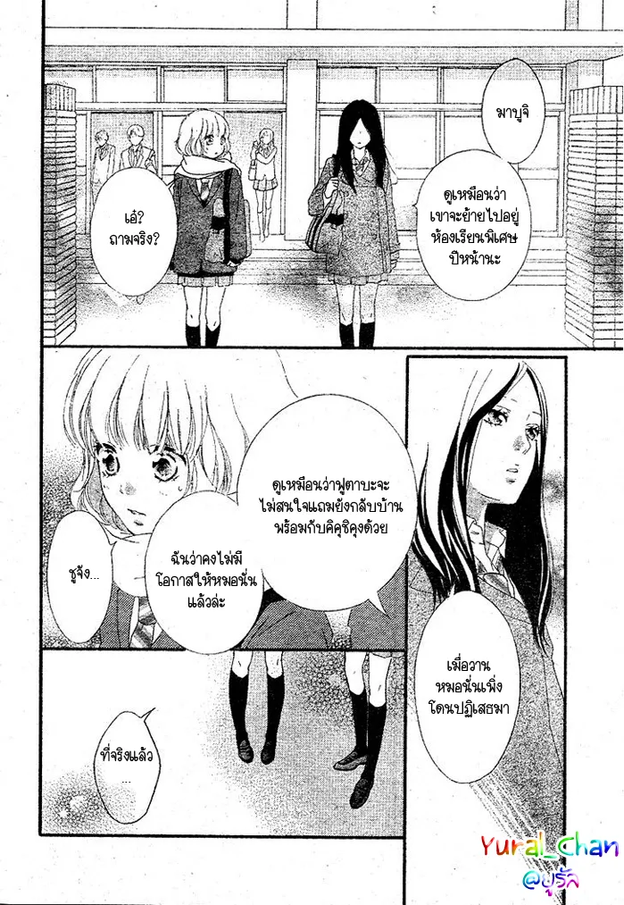 Ao Haru Ride - หน้า 10