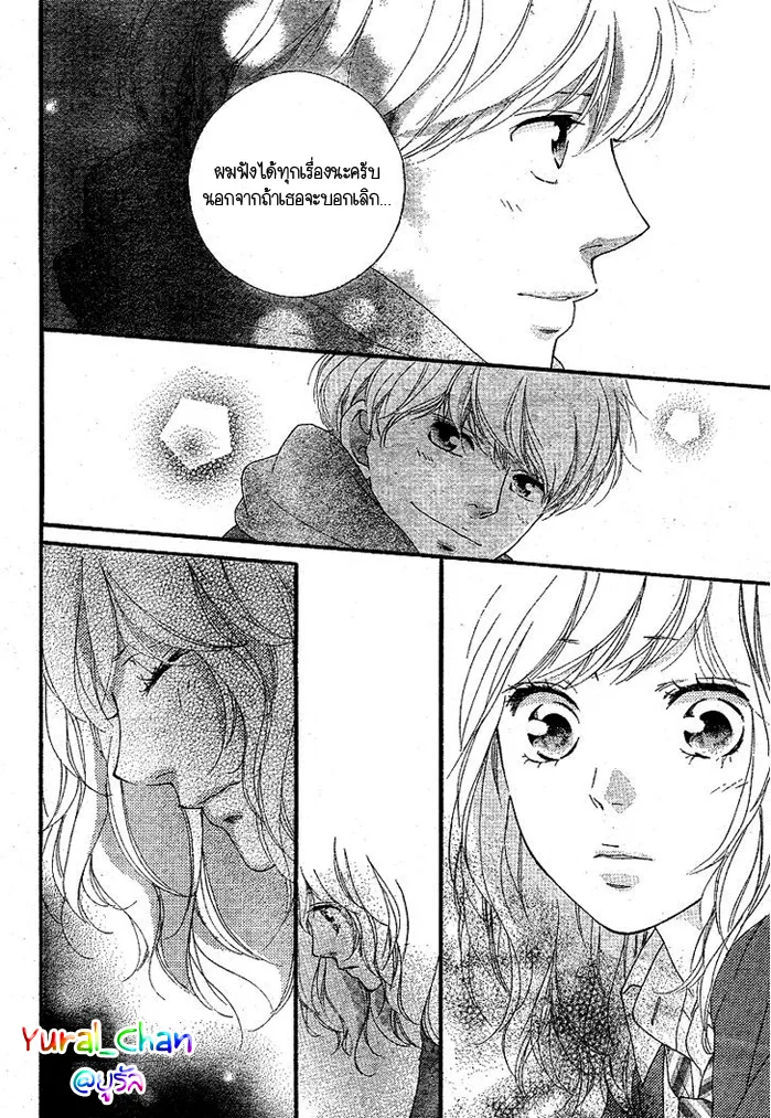 Ao Haru Ride - หน้า 12