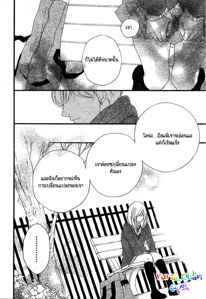 Ao Haru Ride - หน้า 16