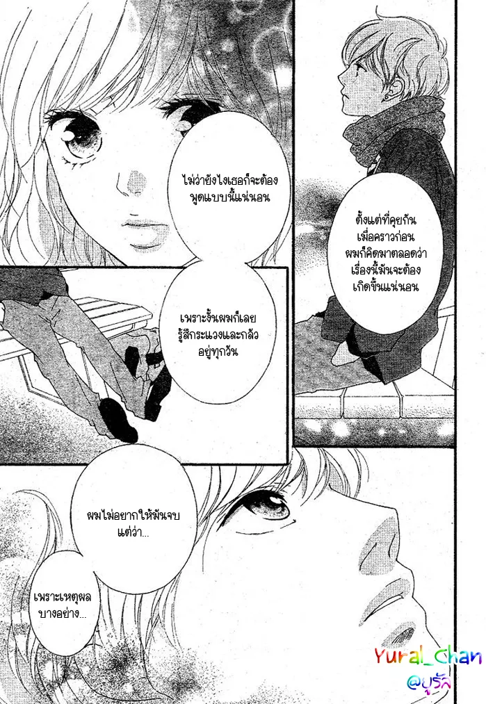 Ao Haru Ride - หน้า 19