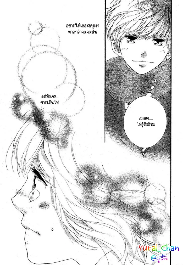 Ao Haru Ride - หน้า 23