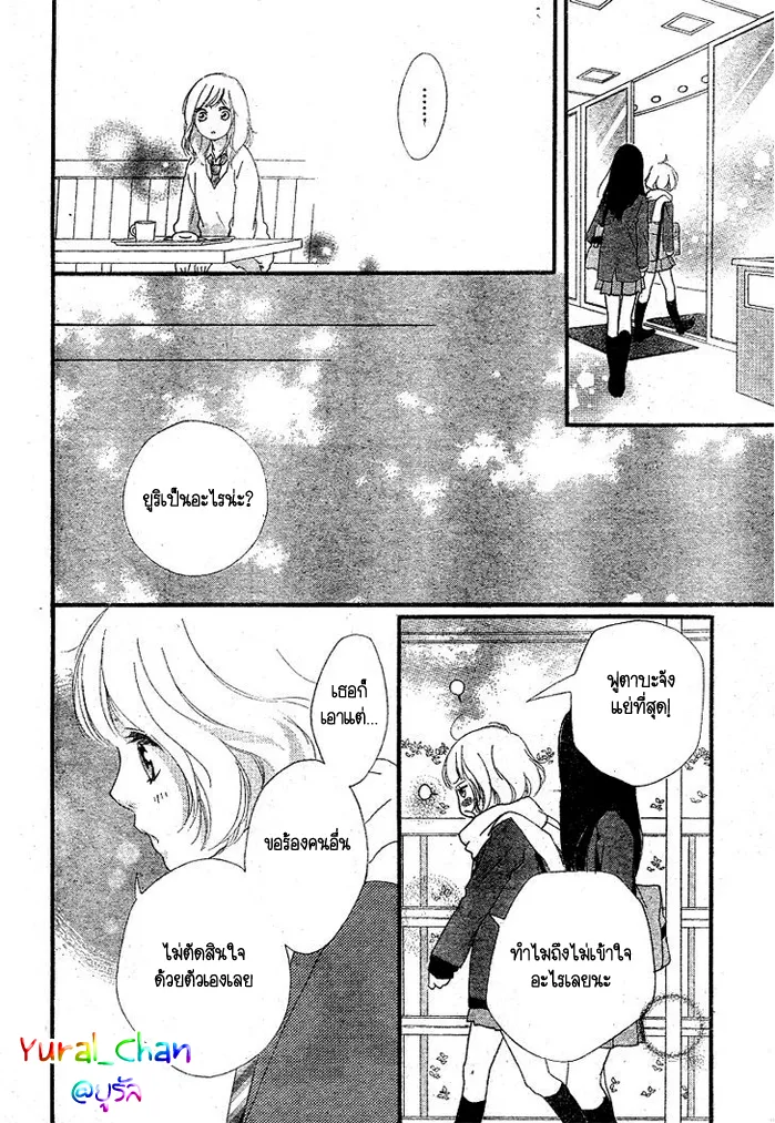 Ao Haru Ride - หน้า 28