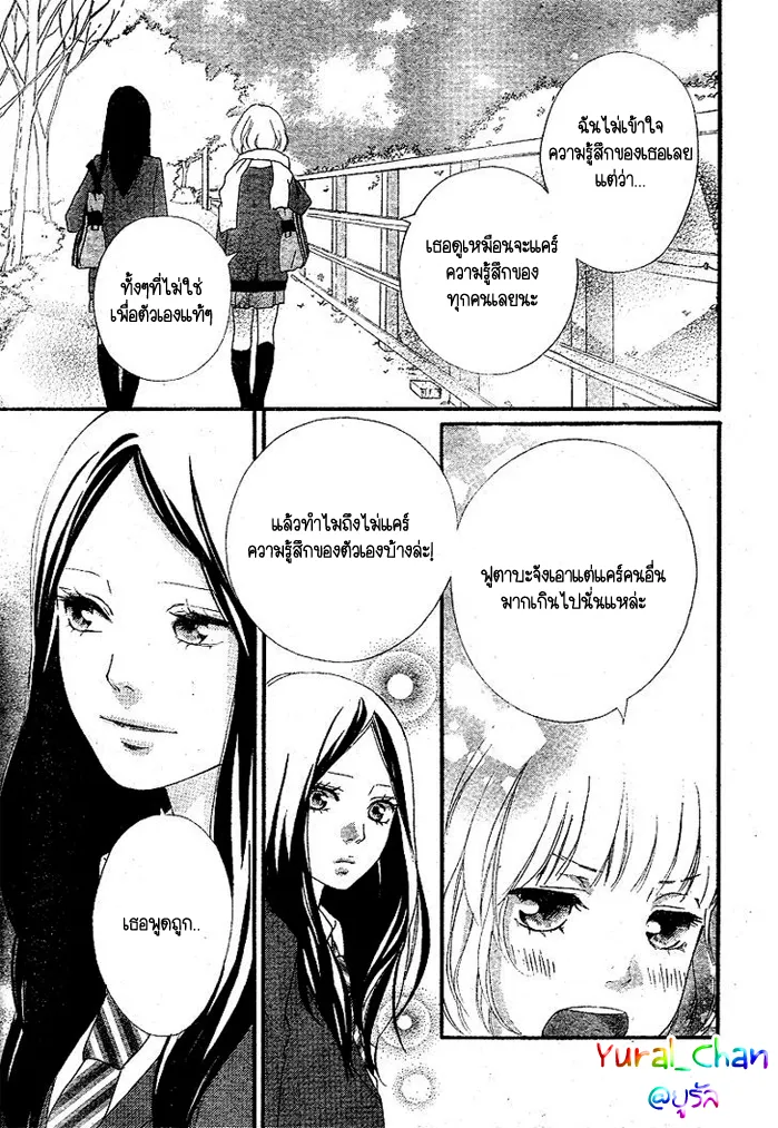 Ao Haru Ride - หน้า 29