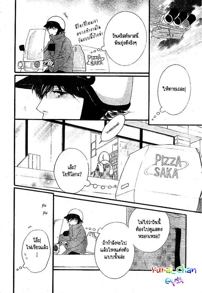 Ao Haru Ride - หน้า 32