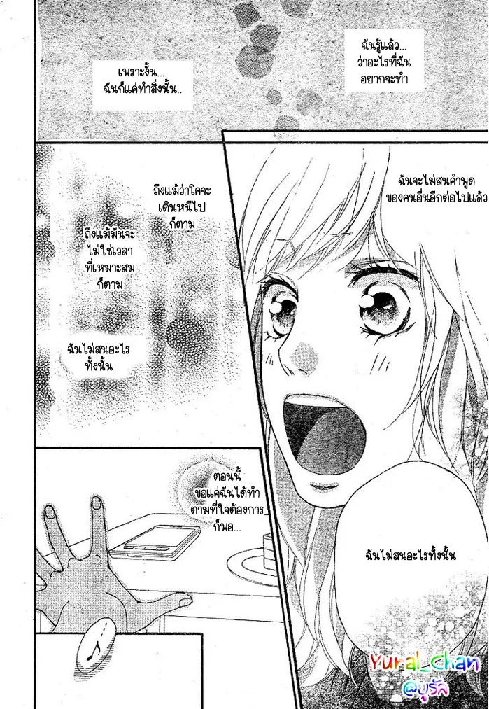 Ao Haru Ride - หน้า 38