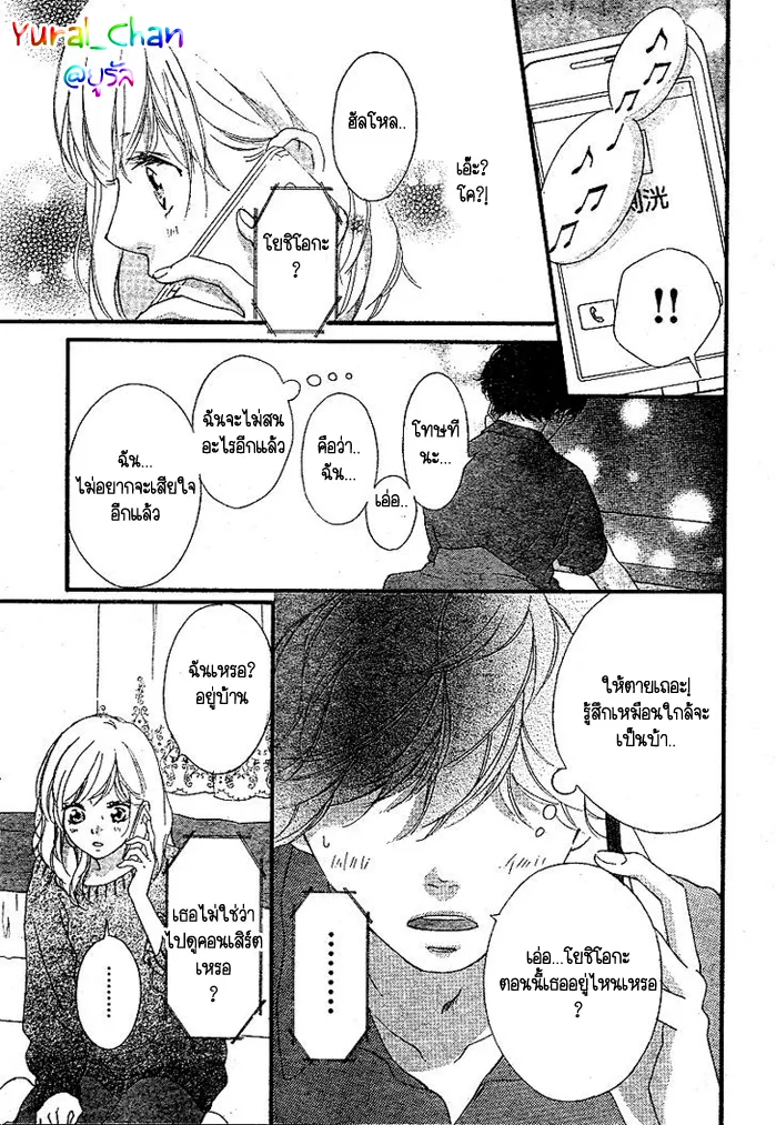 Ao Haru Ride - หน้า 39