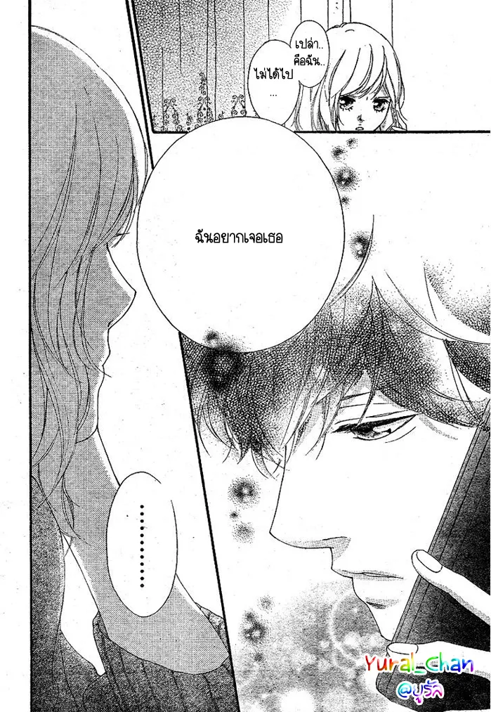 Ao Haru Ride - หน้า 40