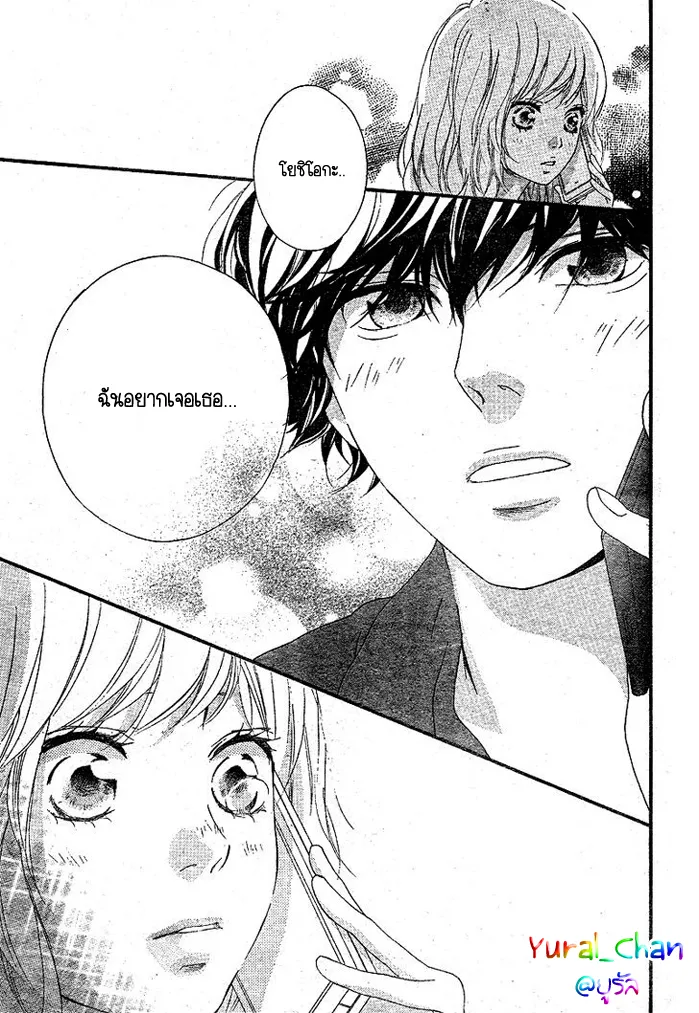 Ao Haru Ride - หน้า 41