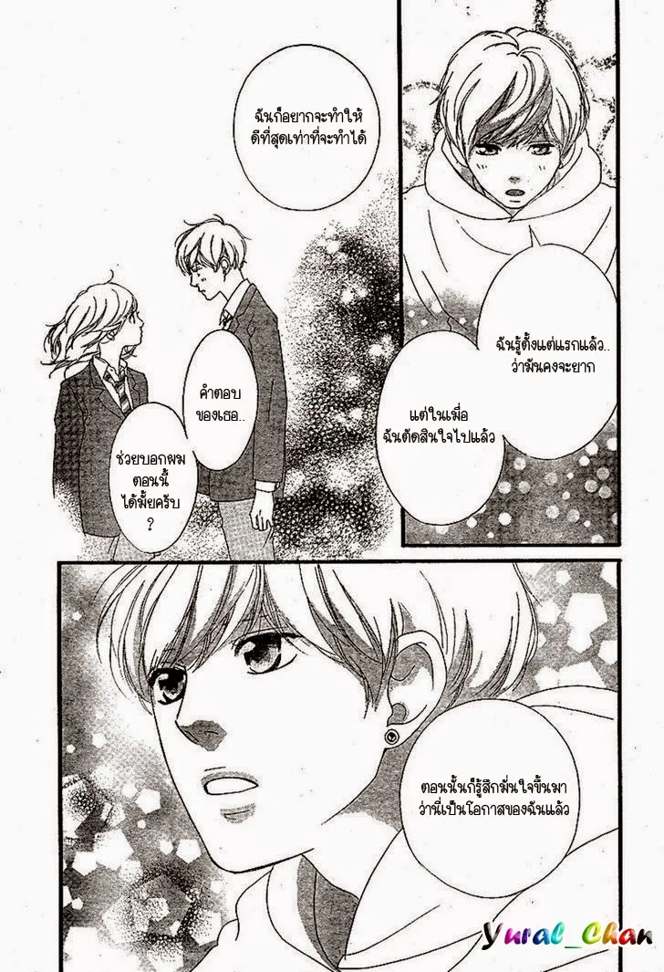 Ao Haru Ride - หน้า 10