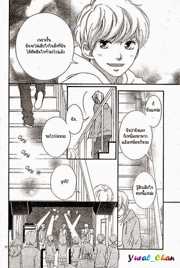 Ao Haru Ride - หน้า 11