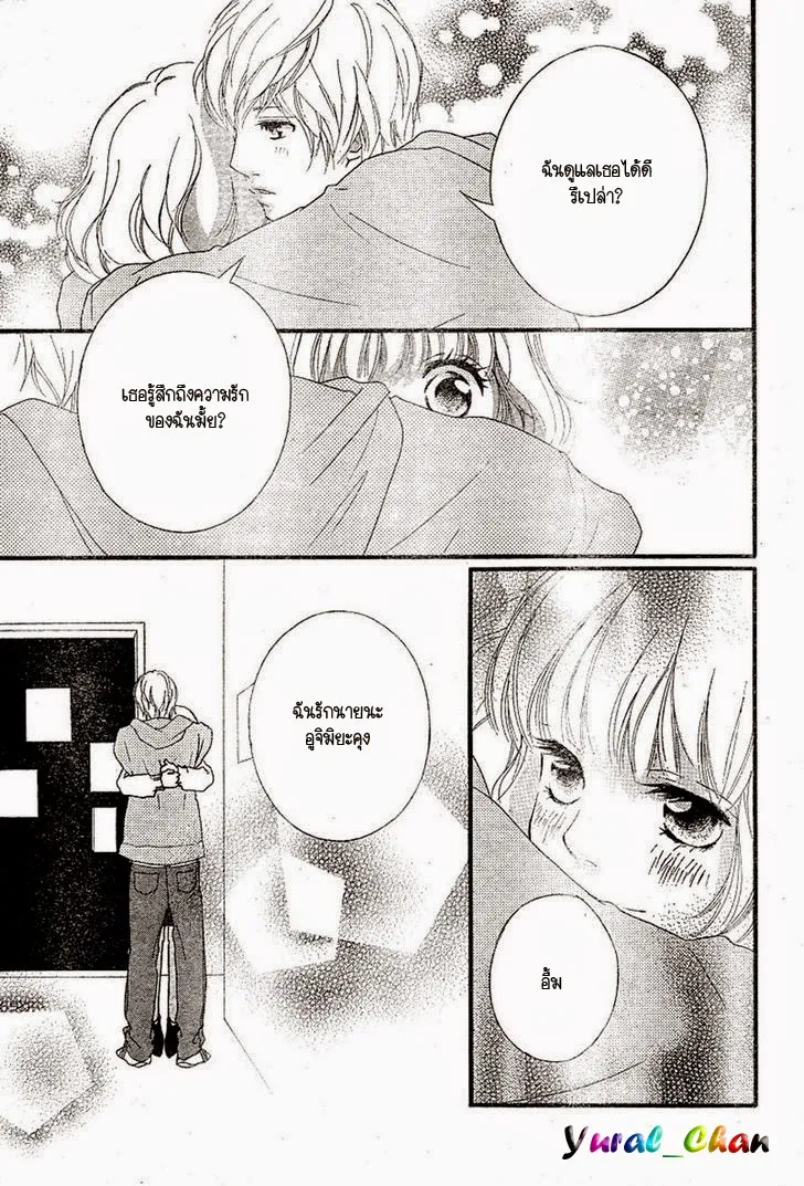 Ao Haru Ride - หน้า 14