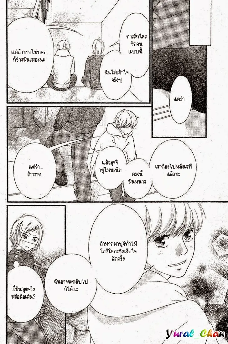 Ao Haru Ride - หน้า 15