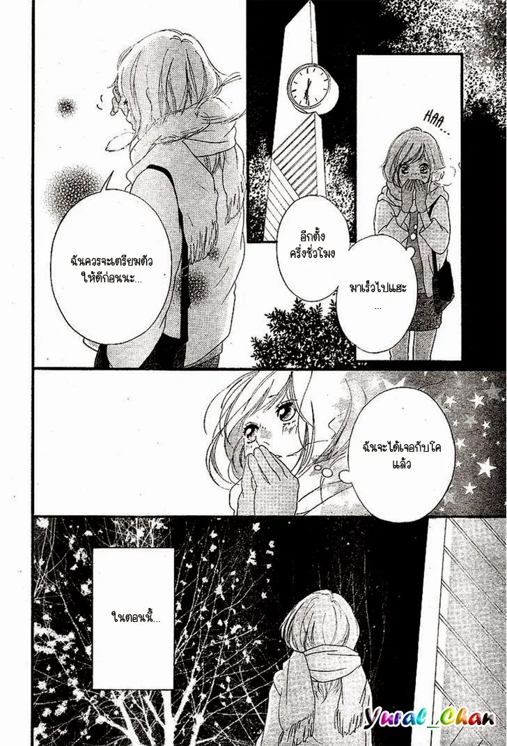 Ao Haru Ride - หน้า 17