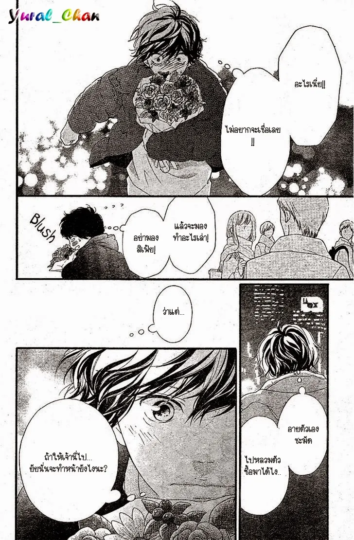 Ao Haru Ride - หน้า 19