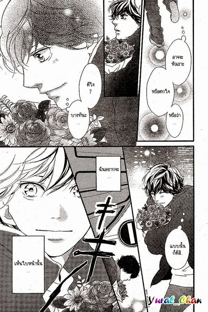 Ao Haru Ride - หน้า 20