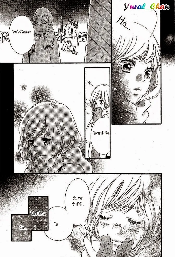 Ao Haru Ride - หน้า 22