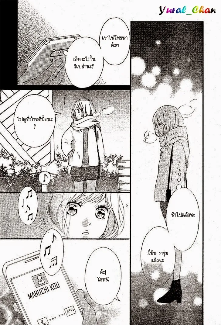 Ao Haru Ride - หน้า 24