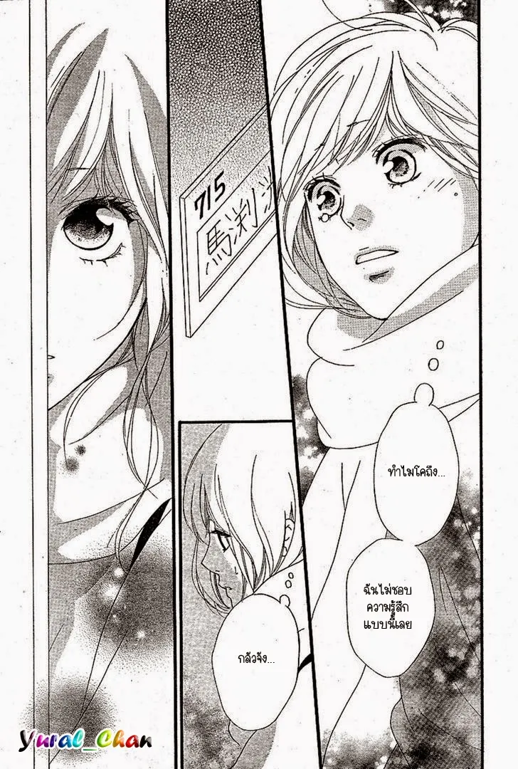 Ao Haru Ride - หน้า 26