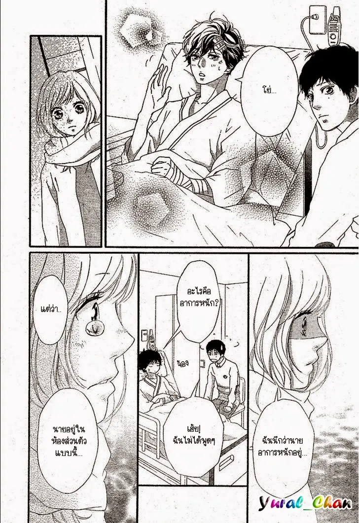 Ao Haru Ride - หน้า 27