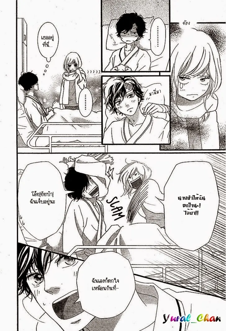 Ao Haru Ride - หน้า 29