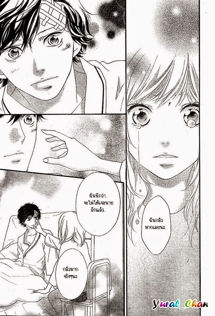 Ao Haru Ride - หน้า 30