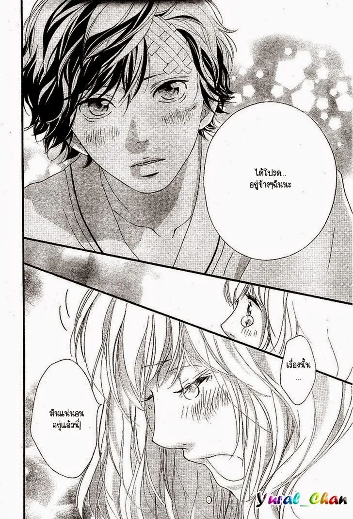 Ao Haru Ride - หน้า 33