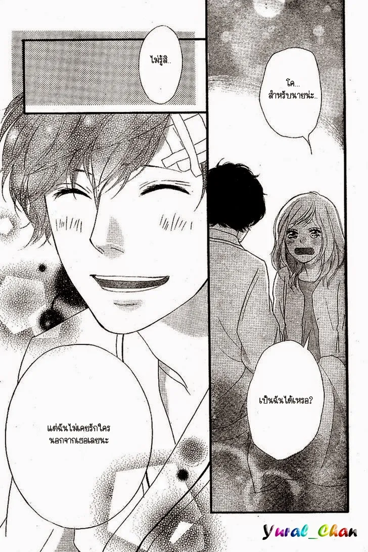 Ao Haru Ride - หน้า 34