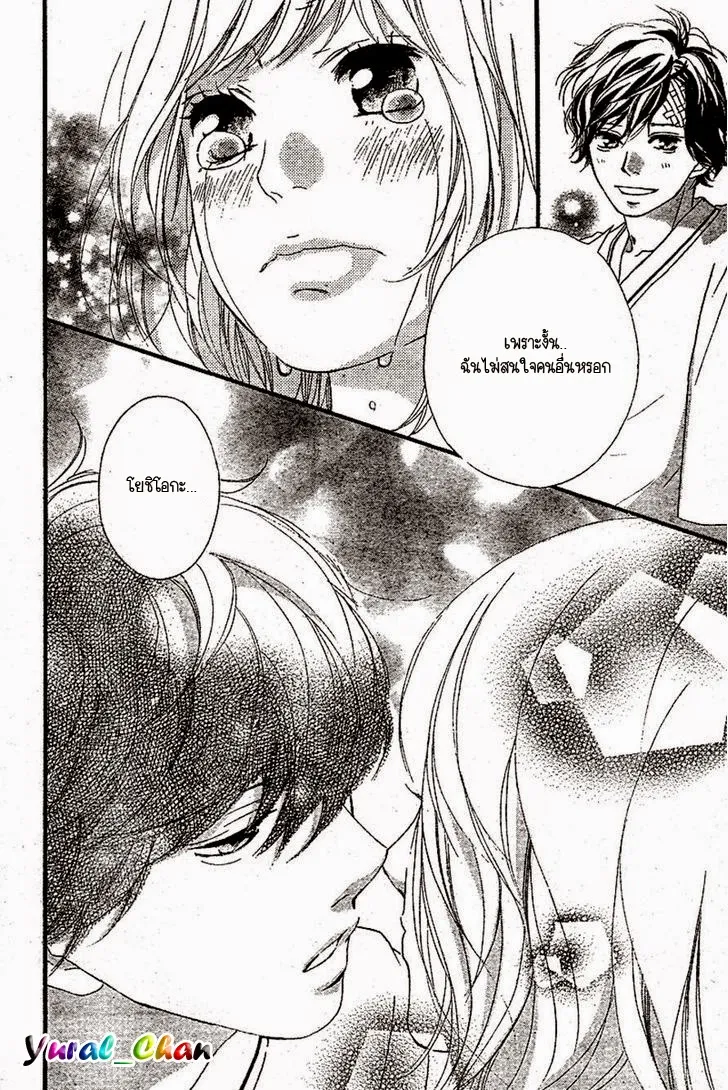 Ao Haru Ride - หน้า 35