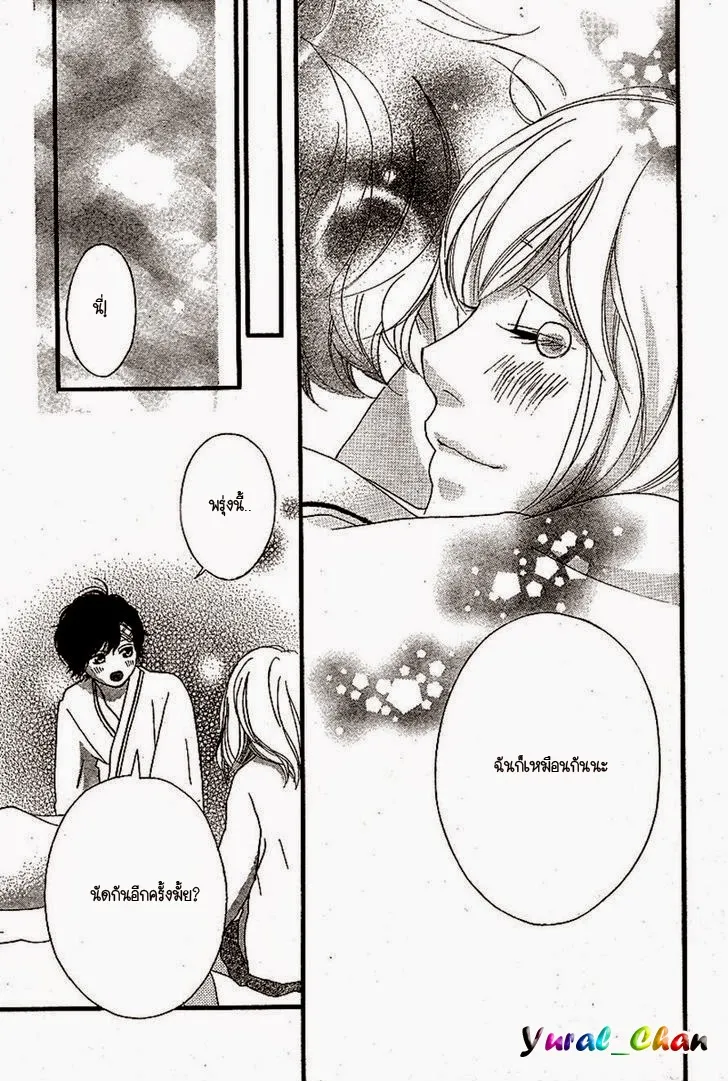 Ao Haru Ride - หน้า 38