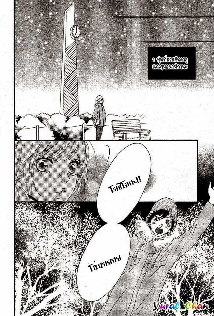 Ao Haru Ride - หน้า 39