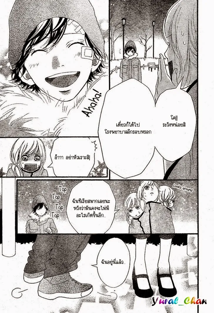 Ao Haru Ride - หน้า 40