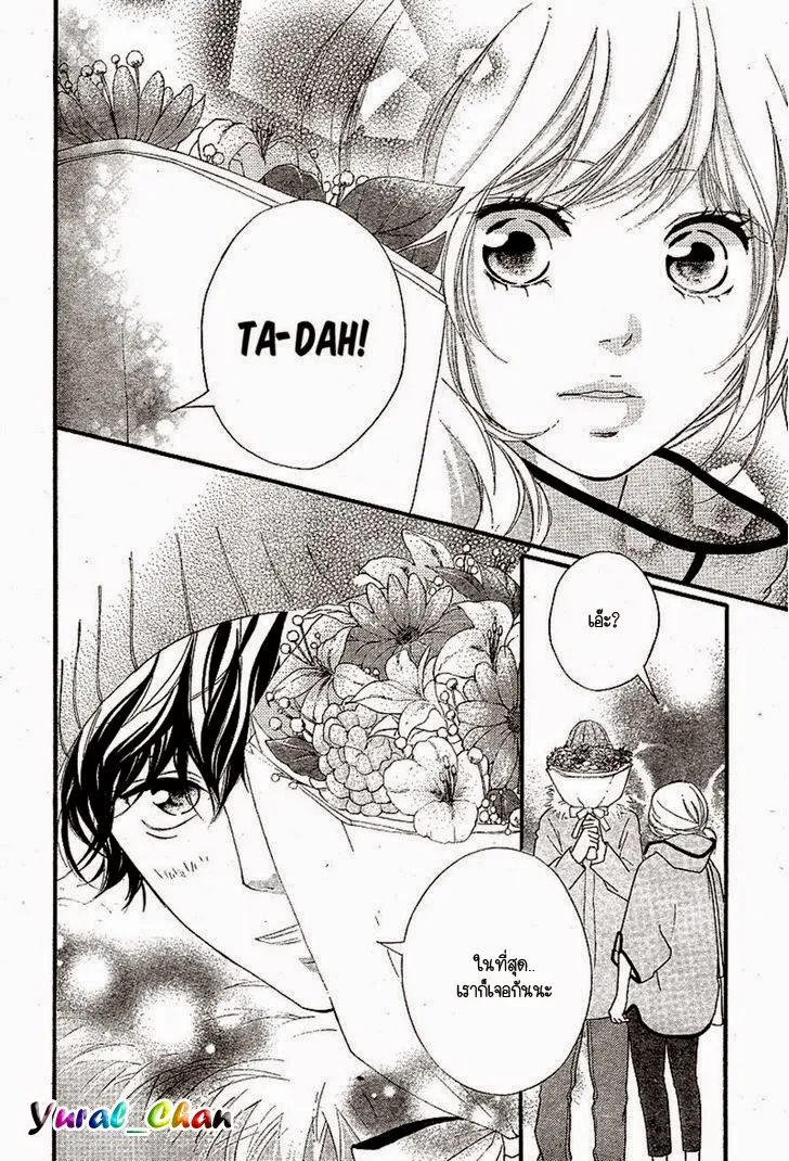 Ao Haru Ride - หน้า 41