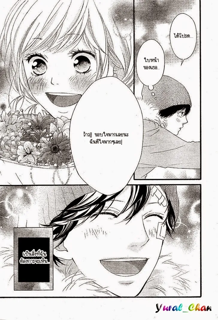 Ao Haru Ride - หน้า 42