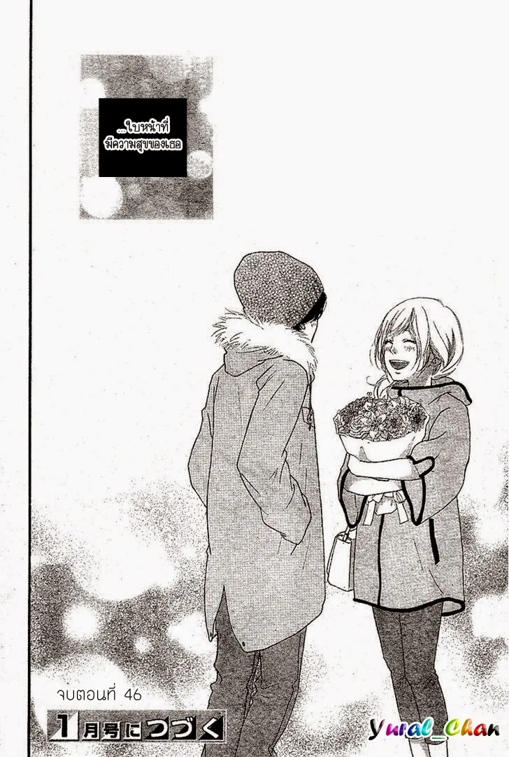 Ao Haru Ride - หน้า 43