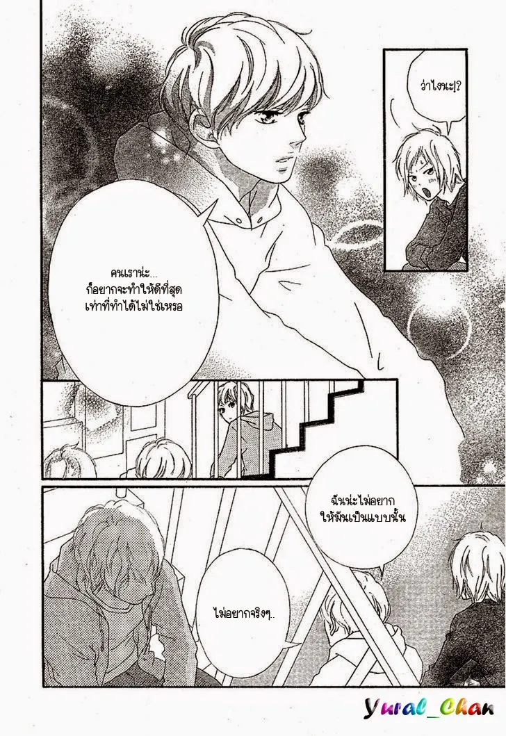 Ao Haru Ride - หน้า 9