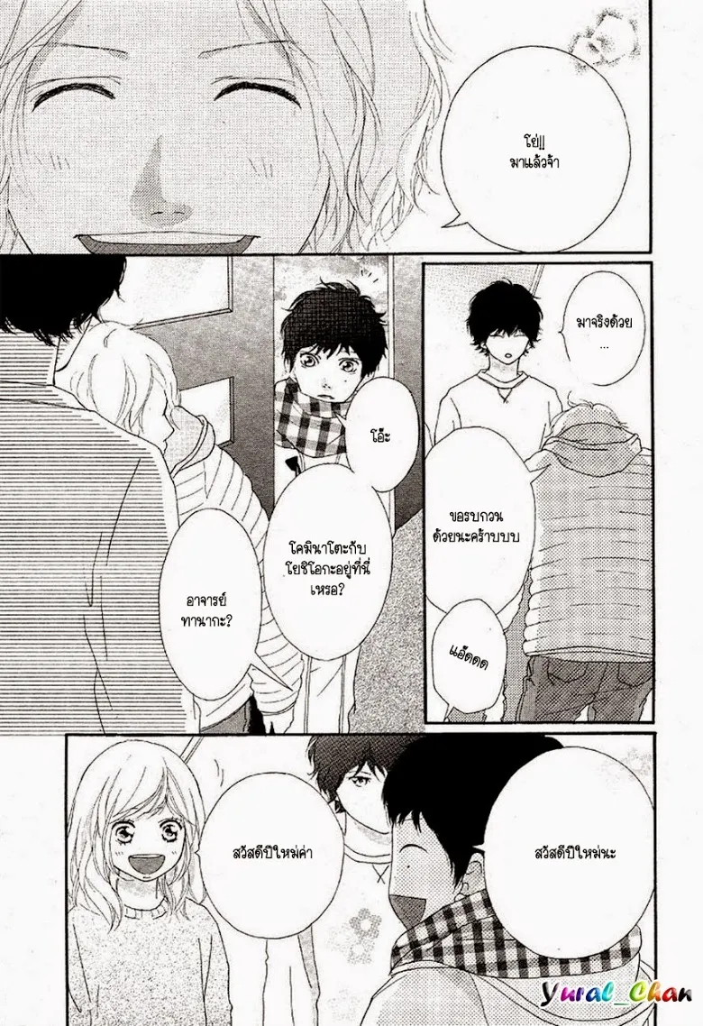 Ao Haru Ride - หน้า 10