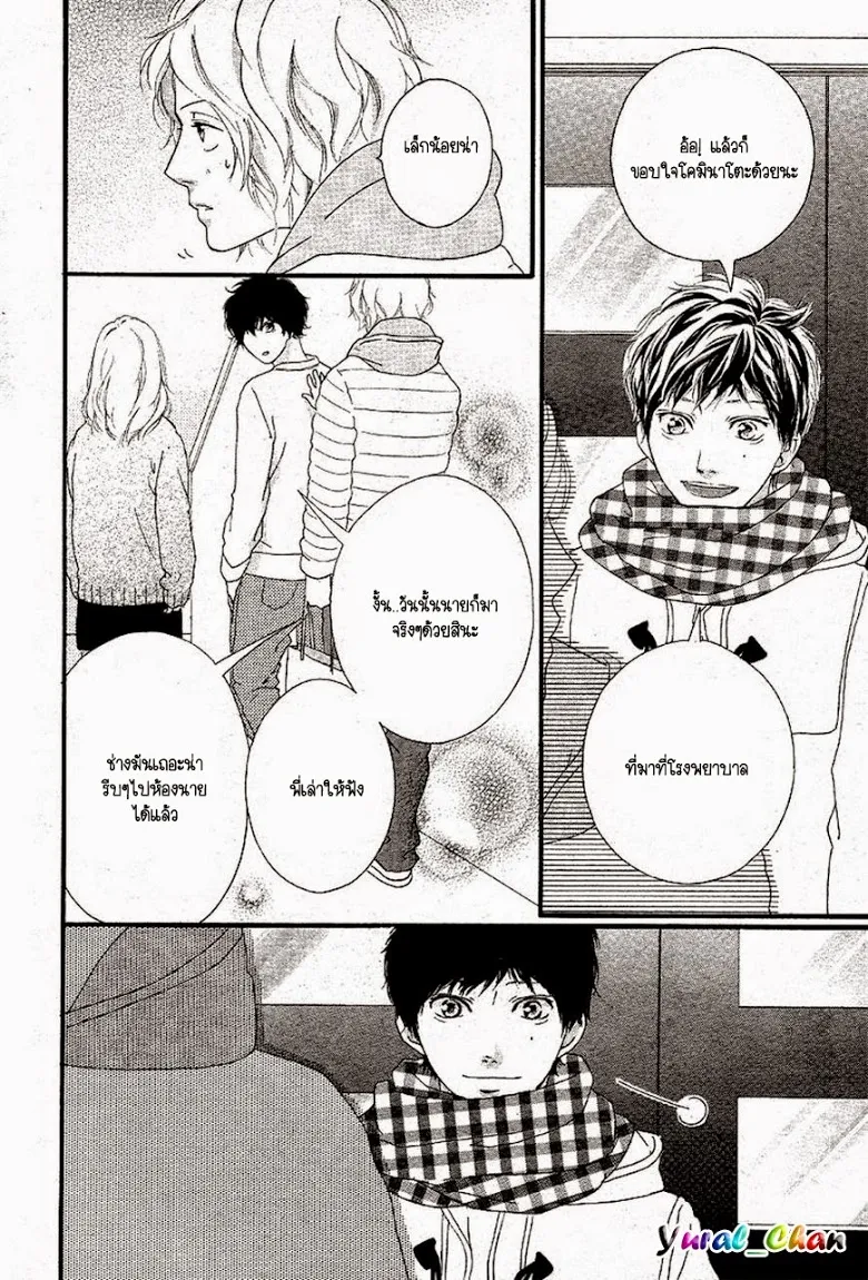 Ao Haru Ride - หน้า 11