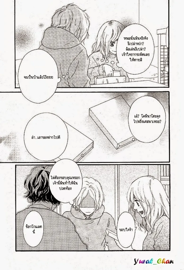 Ao Haru Ride - หน้า 16