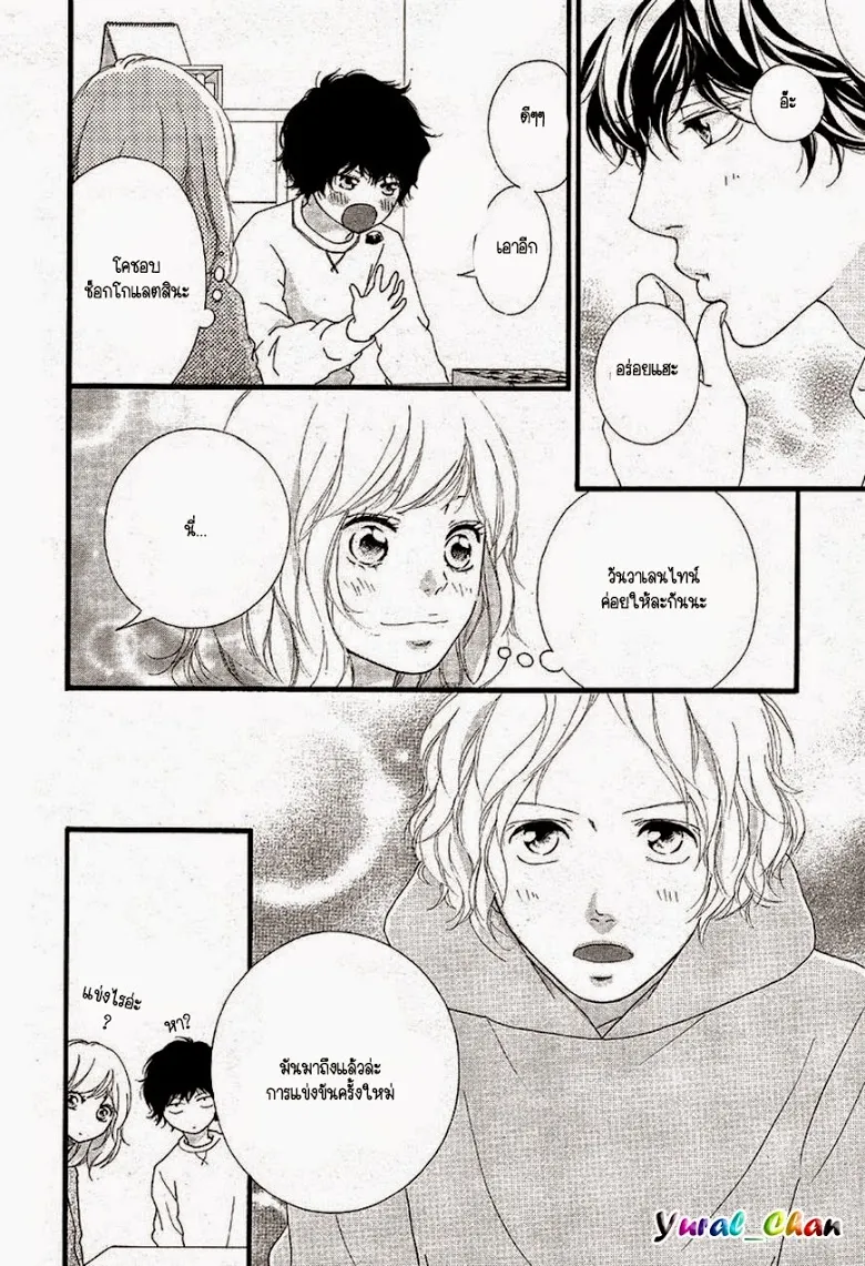 Ao Haru Ride - หน้า 17