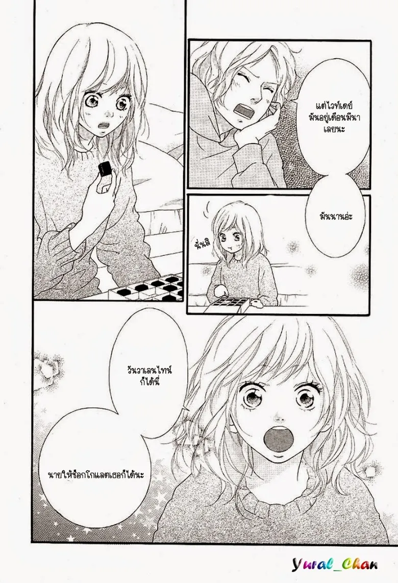 Ao Haru Ride - หน้า 21