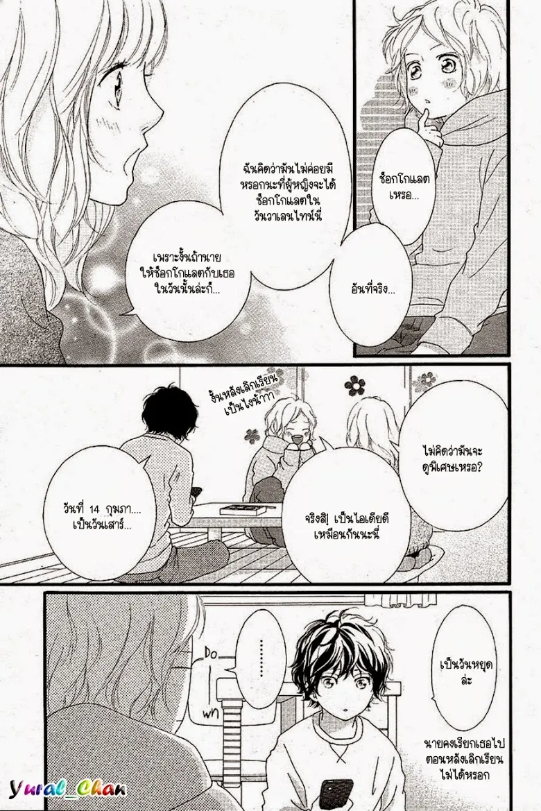 Ao Haru Ride - หน้า 22