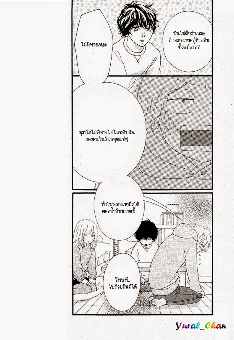 Ao Haru Ride - หน้า 24