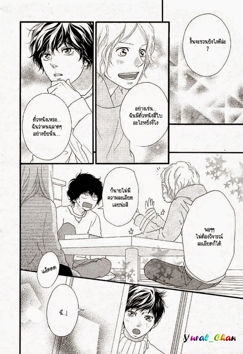 Ao Haru Ride - หน้า 25